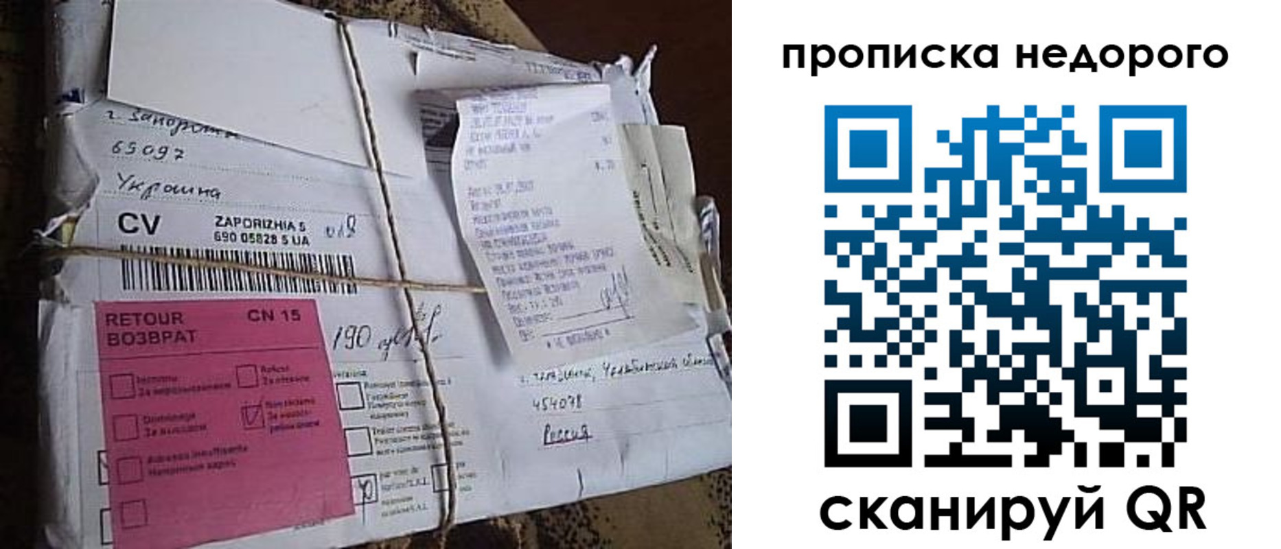 временная регистрация в Чебаркуле