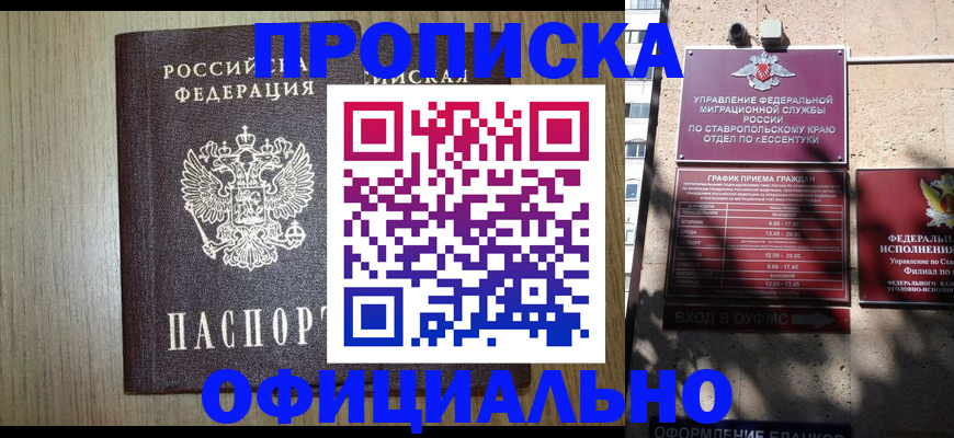 временная регистрация в Чебаркуле