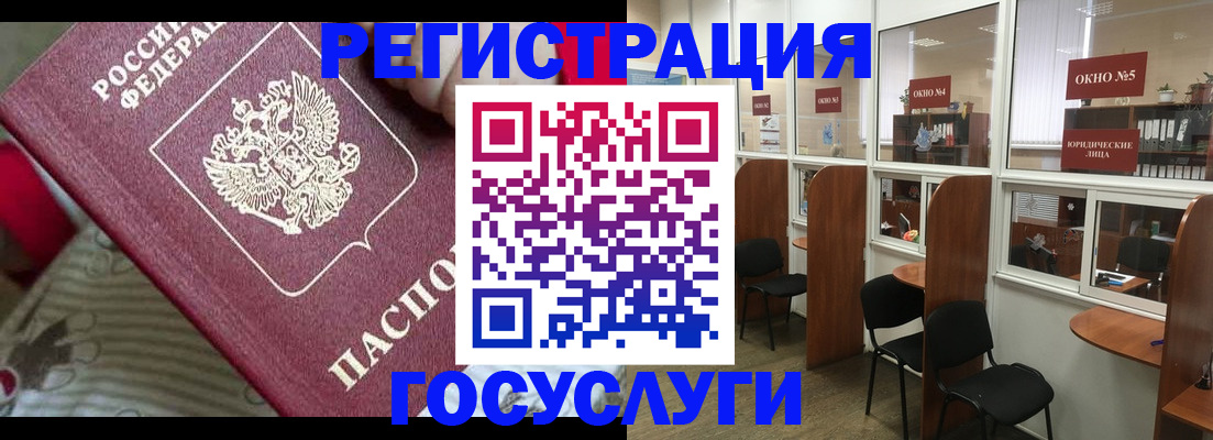 миграционный учет в Чебаркуле